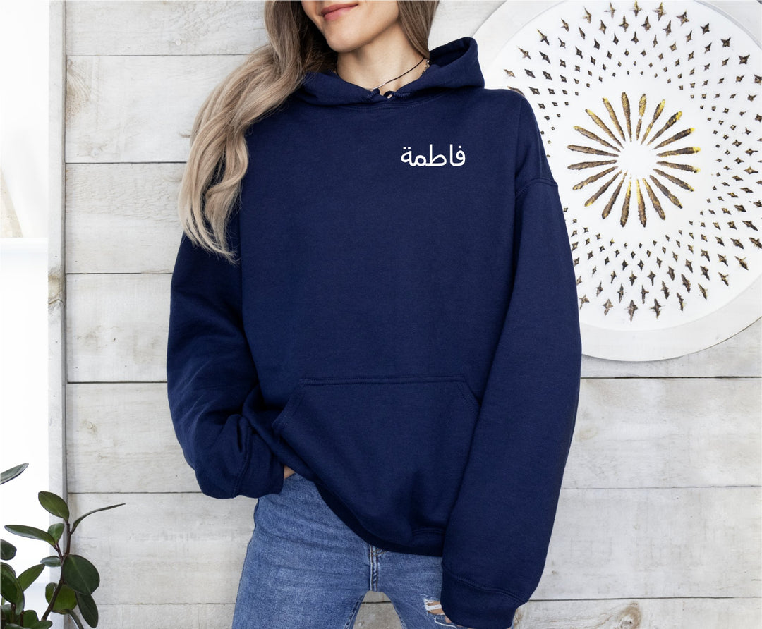 Custom Embroidered Arabic Name Sweatshirt Hoodie - Gifts Handmade