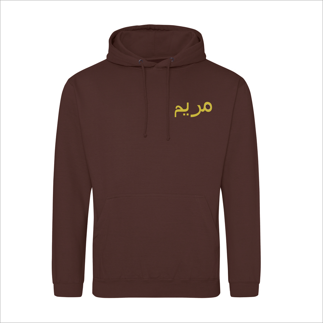 Sweatshirt mit Kapuze, bestickt, mit arabischem Namen