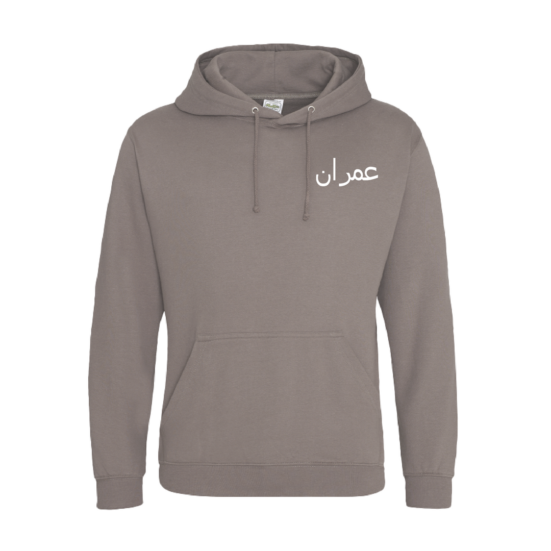 Sweatshirt mit Kapuze, bestickt, mit arabischem Namen