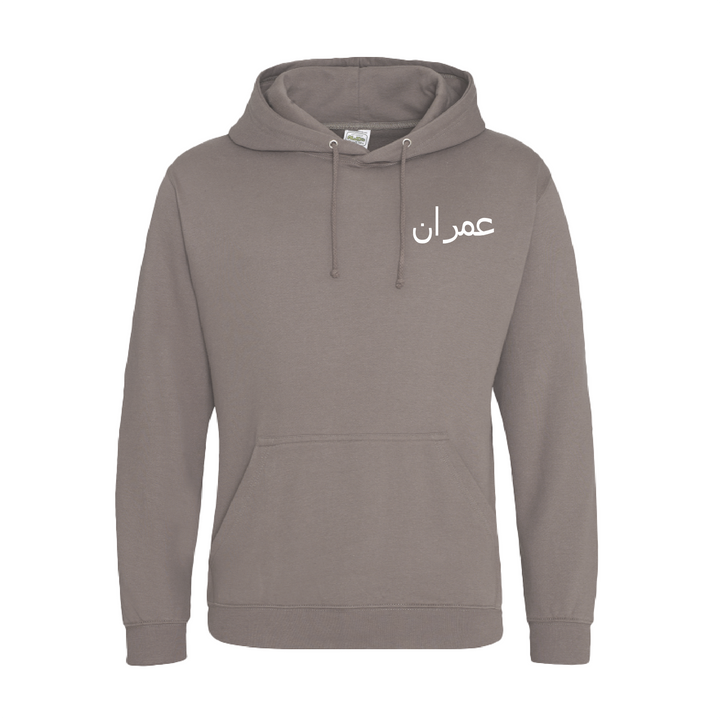 Sweatshirt mit Kapuze, bestickt, mit arabischem Namen