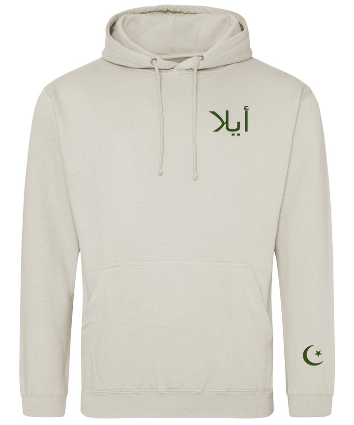 Sweatshirt mit Kapuze, bestickt, mit arabischem Namen