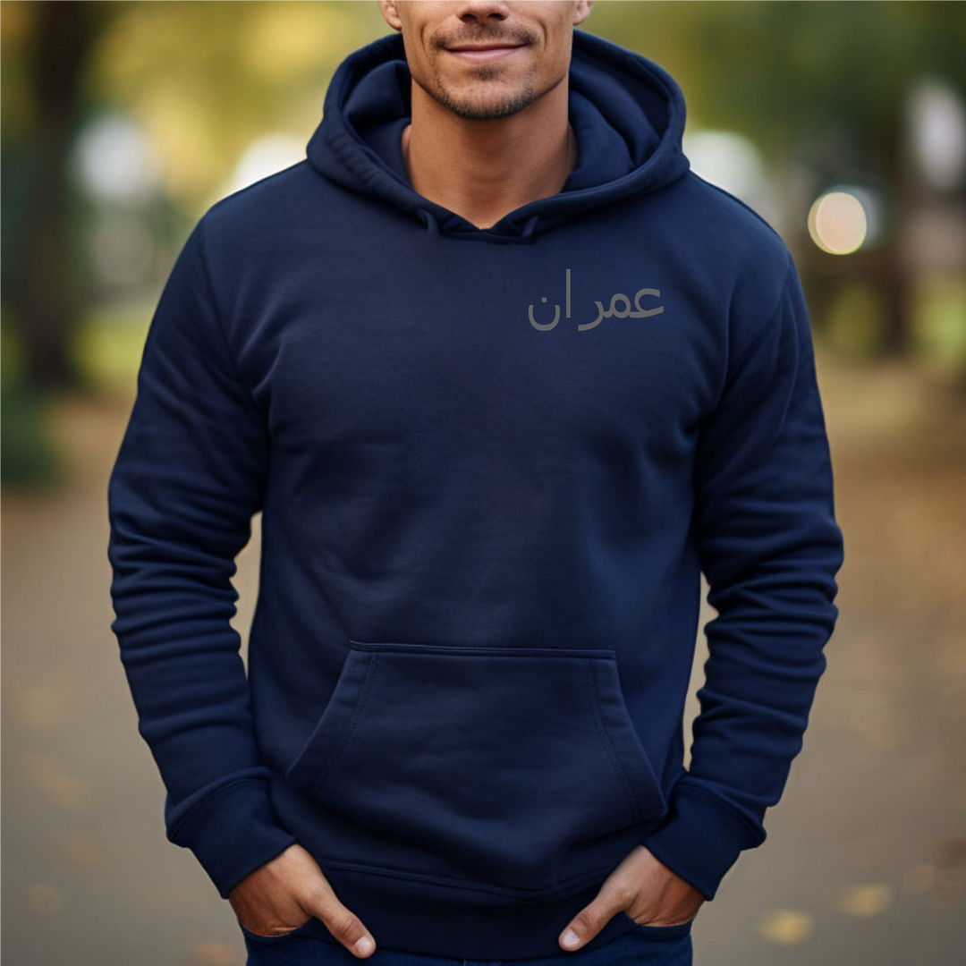 Sweatshirt mit Kapuze, bestickt, mit arabischem Namen